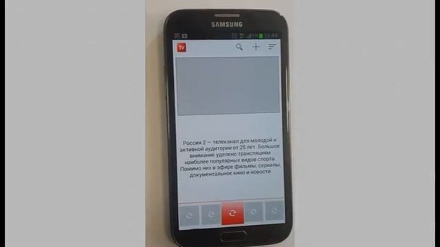 Мобильное ТВ