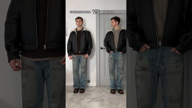 Мужской стилист