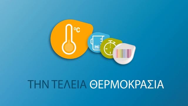 Tassimo MyWay смотреть онлайн