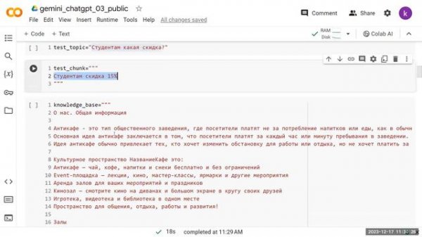 Сравниваем Gemini Pro от Google и ChatGPT от OpenAI: что лучше подходит для RAG?