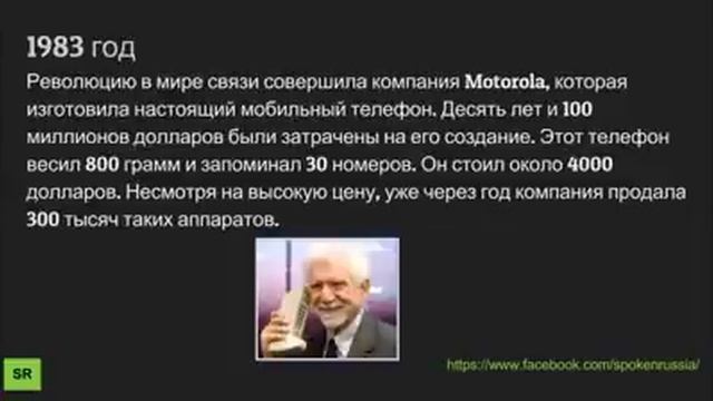 Russian Audio Text 25 phone (телефон2) смотреть онлайн