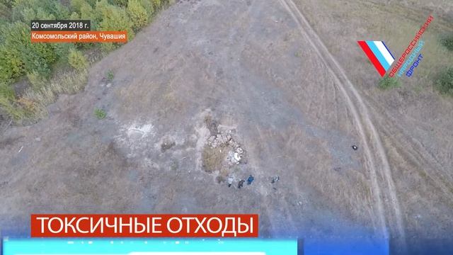 Токсичные отходы смотреть онлайн