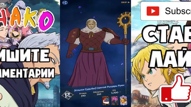 Невероятная удача Волшебница Лилия *Рев Небес* The Seven Deadly Sins: Grand Cross (Gacha) смотреть онлайн