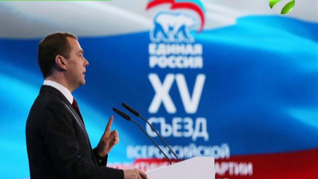 У «Единой России» есть пошаговый план развития страны смотреть онлайн