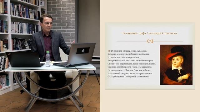 «Языки русского дворянства». Лекция Владислава Ржеуцкого смотреть онлайн