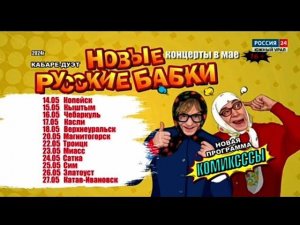 Рекламный блок РОССИЯ 24 ЮЖНЫЙ УРАЛ 26.04.2024