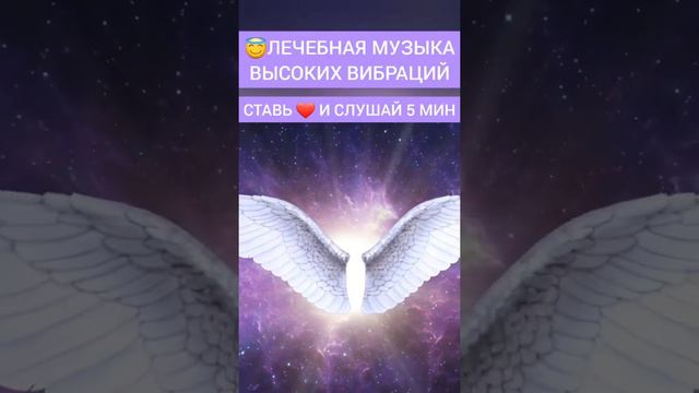 🌀Наполнение Исцеляющими Вибрациями | Матрицы Хутты | #исцеление #медитация #медитации #мантра смотреть онлайн