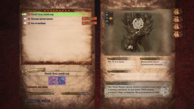 Monster Hunter: World - закаленные монстры