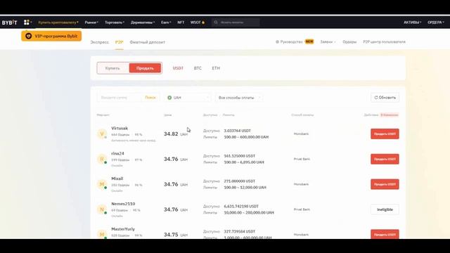 P2P ТОРГОВЛЯ НА BYBIT (БАЙБИТ) - ВЫВОД НА КАРТУ | КАК ПРОДАТЬ?