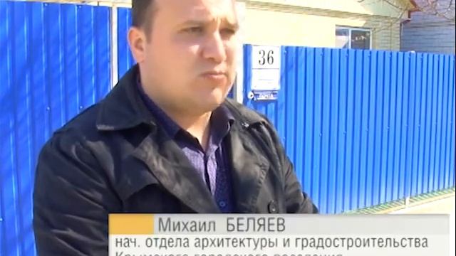 Незаконные строения в Крымске смотреть онлайн