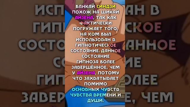 #блич #bleach #anime #аниме как думаете что будет на первом месте? смотреть онлайн