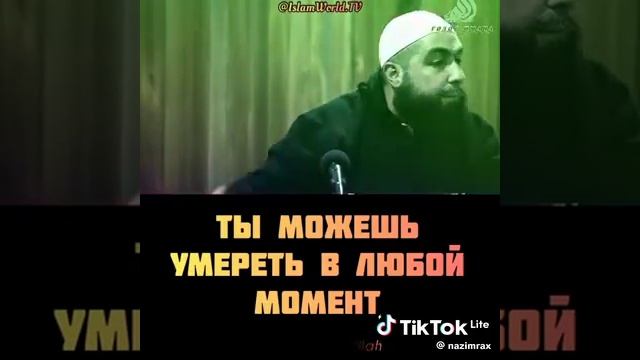 ты можешь умереть любой момент
