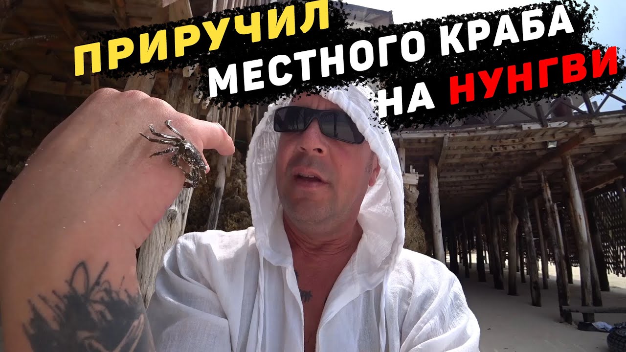 Шок В Кафе! Ужин с тухлым лобстером. Занзибар 2021 смотреть онлайн