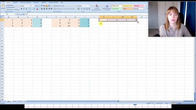 Решение системы линейных уравнений методом Гаусса в Excel смотреть онлайн