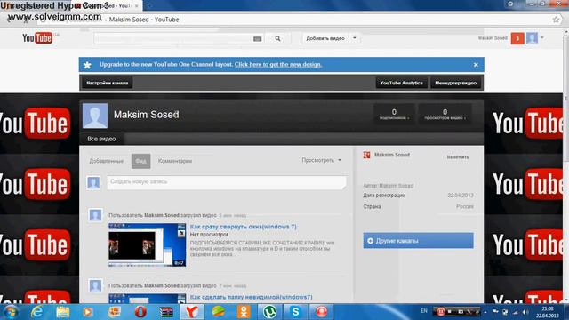 Как красиво оформить свой канал YouTube смотреть онлайн