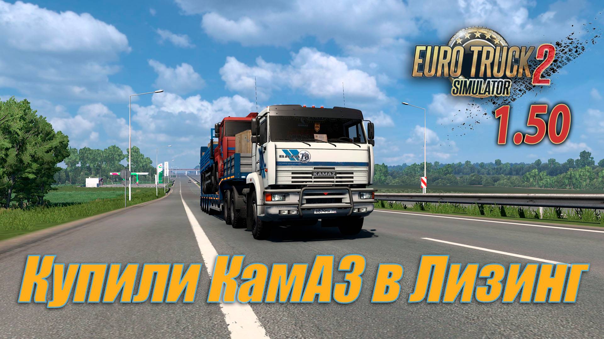 Купили КамАЗ в Лизинг  *  Еду по карте Сибири  *  КамАЗ 6460 ➡ SCS Lowbed Trailer
