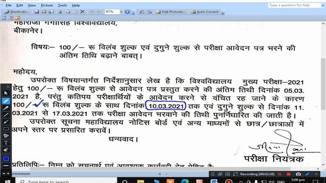 MGSU MAIN EXAM FORM 2021 Exam form date extended WITH LATE FEES смотреть онлайн