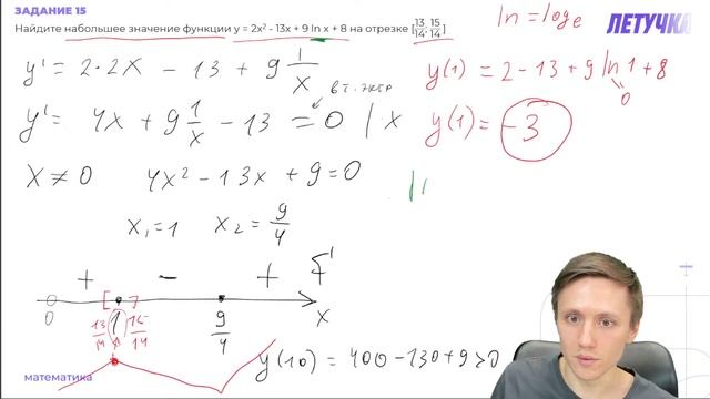Производные | Практика | Решаем все типы задач из первой и второй части! смотреть онлайн