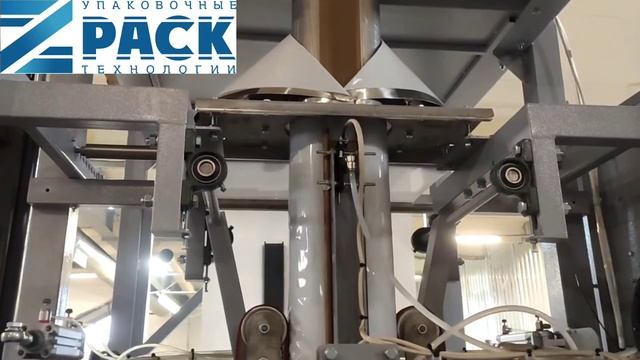 Упаковка стирального порошка в полимерный пакет автомат AF-8-V смотреть онлайн