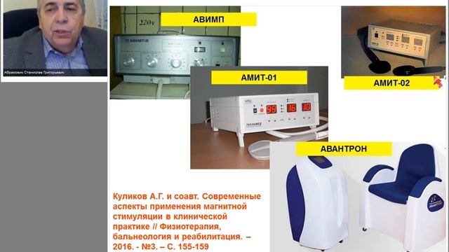 Физические методы лечения цереброваскулярных заболеваний.mp4