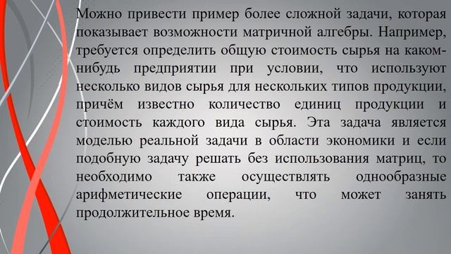 МАТЕМАТИКА. Л. 14. Линейная алгебра. Собственные числа, собственные векторы матрицы. Бредихина О. А смотреть онлайн