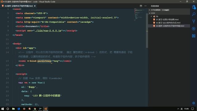 vue js 十一天教程 入门加实战 day4 03 组件传值 父组件向子组件传值和data与props的区别 смотреть онлайн