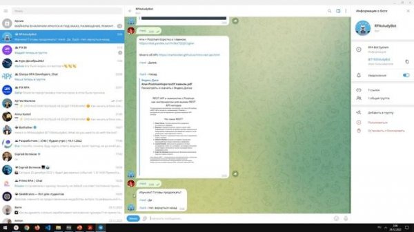 MVP бот LMS, интерактивная инструкция для начинающих RPA разработчиков.