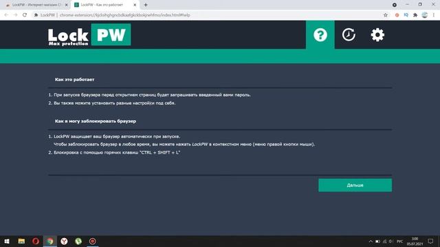 Как установить пароль на браузер Google Chrome смотреть онлайн