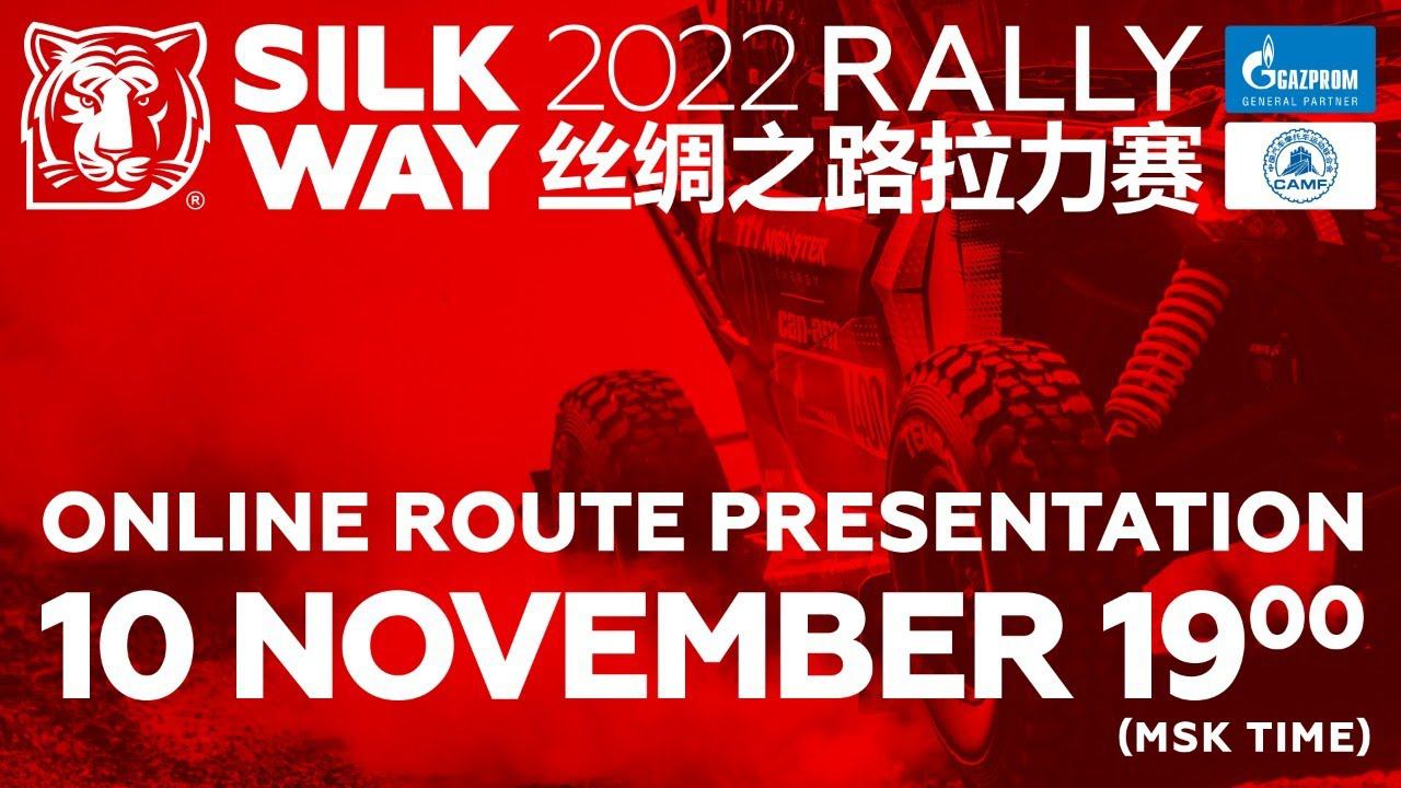 Silk Way Rally 2022 ONLINE ROUTE PRESENTATION смотреть онлайн