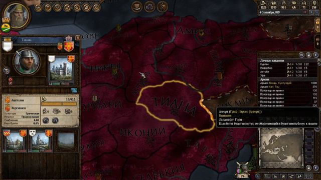 Crusader Kings II Половцы- {07} - Третья святыня! смотреть онлайн