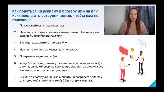 ПРОДВИЖЕНИЕ ИНСТАГРАМ БЛОГА ЧЕРЕЗ РЕКЛАМУ У БЛОГЕРОВ И ВП С МИНИМАЛЬНЫМИ ВЛОЖЕНИЯМИ смотреть онлайн