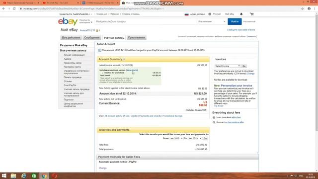 Комиссия ebay | отвечаю на ваш вопрос смотреть онлайн
