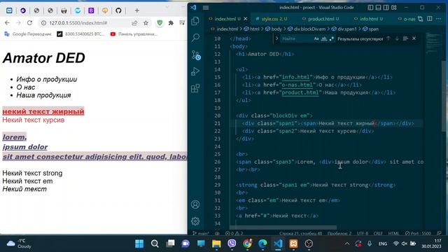 Урок 34. Группирование тегов. HTML + CSS Basics. смотреть онлайн