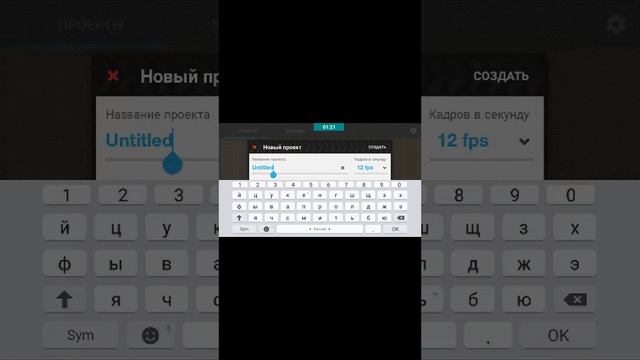Как сделать анимацию в телефоне смотреть онлайн