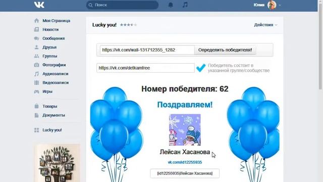 Розыгрыш (Именное лоскутное одеяло для ребенка с индивидуальным дизайном размером 100-120) 8.02.201 смотреть онлайн