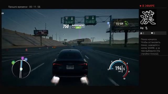 Прямой показ PS4 от MoskaBar NFS PAYBACK продолжаем проходение!!! смотреть онлайн