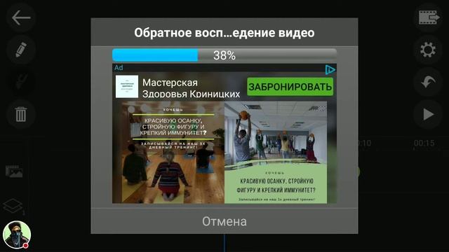 Как повернуть видео наоборот "PowerDirector". смотреть онлайн