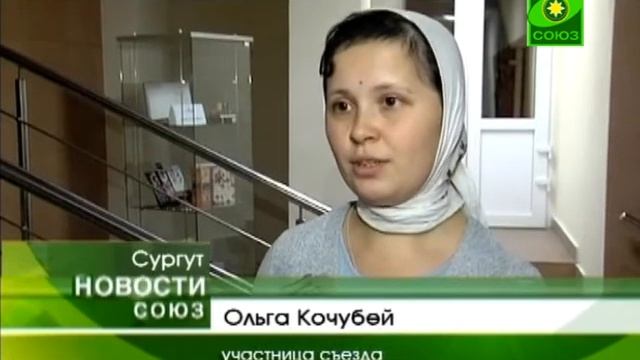 Епархиальный съезд «Югра Молодая Православная» смотреть онлайн