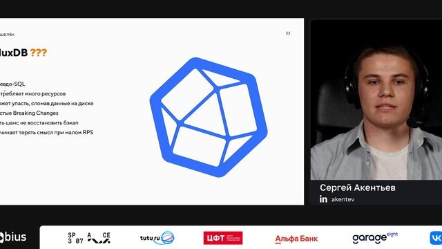 Сергей Акентьев — Анализ бигдаты показал... Всё о метриках качества смотреть онлайн