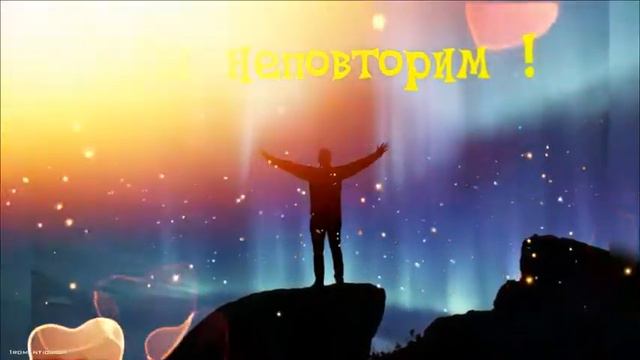 Моему любимому мужу в День Рождения 🎂🎉🎁 смотреть онлайн