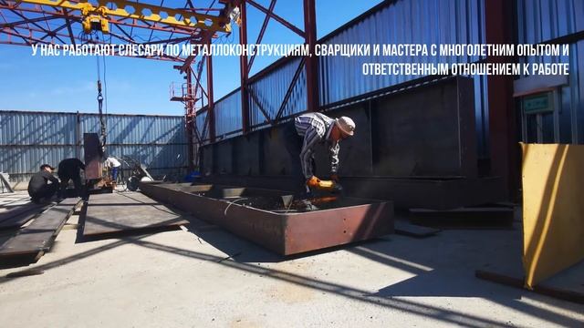 Завод металлоконструкций/ Изготовление металлоконструкций в Алматы смотреть онлайн
