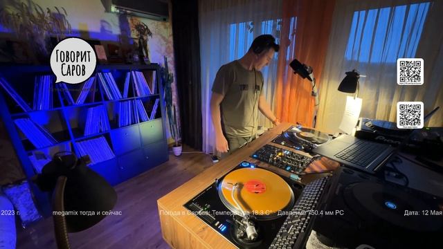 Мои пластинки: эфир от 19 мая 2023 года