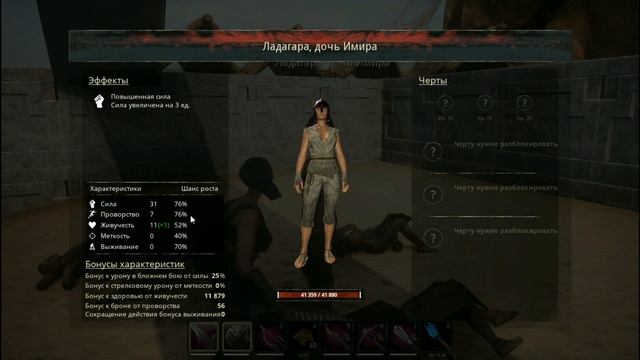 Conan Exiles часть 108