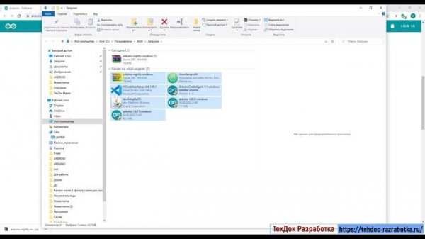Не запускается Arduino IDE