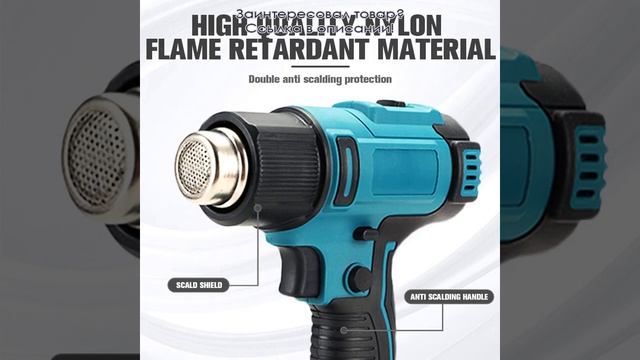 Высококачественный беспроводной ручной тепловой пистолет с насадками, тепловой пистолет с регулируе смотреть онлайн