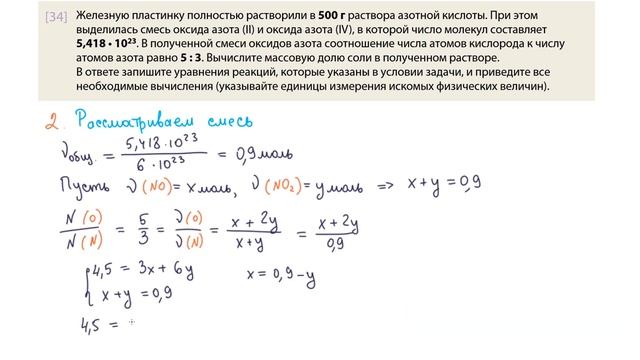 Задача №34 на пластинку и число молекул | ЕГЭ по химии 2024 смотреть онлайн
