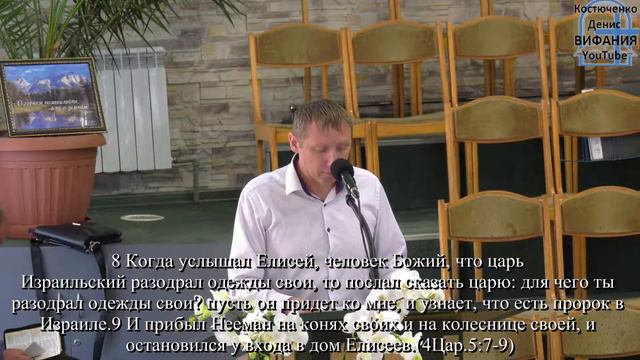 Куштыменко В. тема Гордость и смирение 15.09.2019 Вифания смотреть онлайн