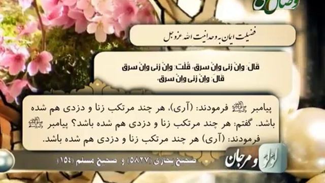 Ривоят аз Абузар(رضی الله عنه)... смотреть онлайн