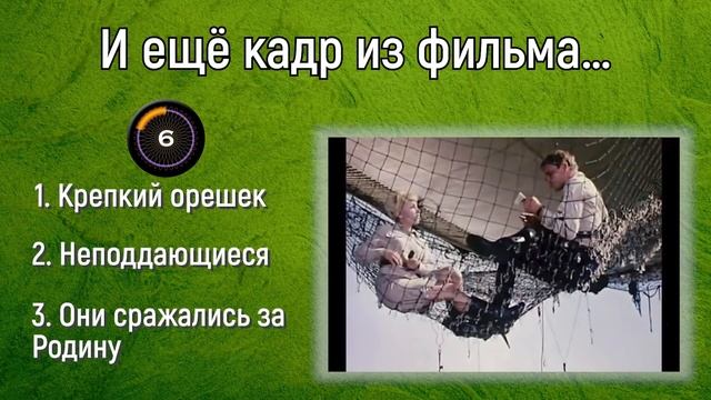 Тест: Осилите Ли Вы Угадать Все Советские Фильмы По Одному Кадру? | Вспоминая былое смотреть онлайн