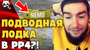 ?ГЛОБАЛЬНОЕ ОБНОВЛЕНИЕ РР4 [ОБЗОР]?РУССКАЯ РЫБАЛКА 4 ПАТЧ 05.10.2023?